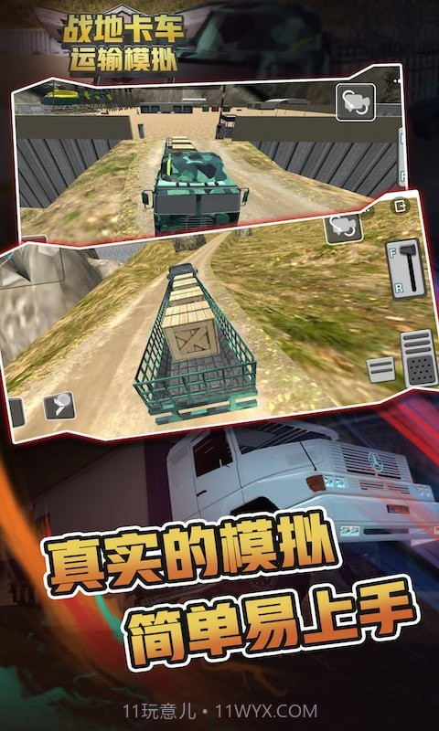 战地卡车运输模拟截图2 战地卡车运输模拟截图2