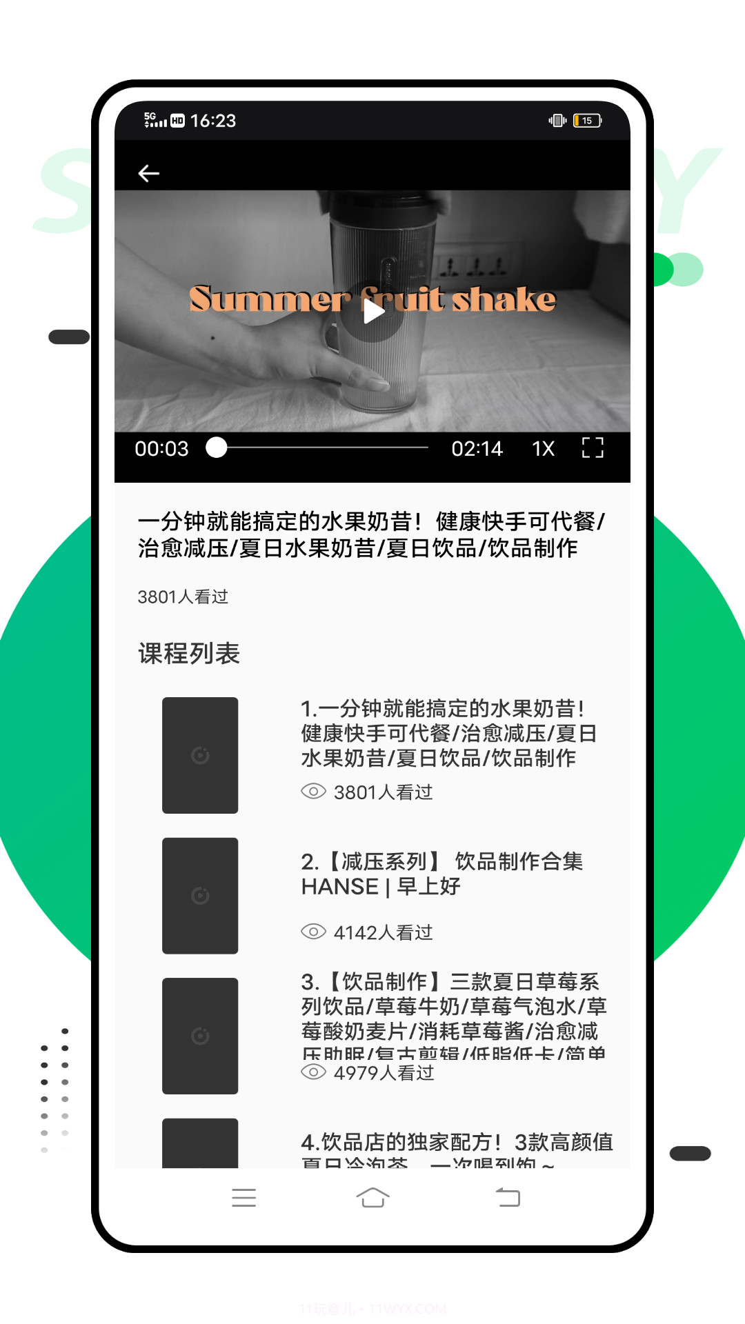 智考慧学截图2 智考慧学截图2