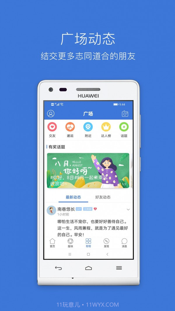 茂名在线截图3 茂名在线截图3