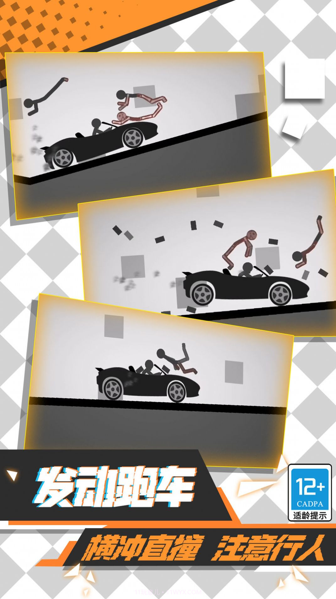 火柴人必须得死4截图2 火柴人必须得死4截图2