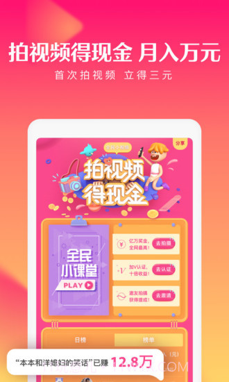 全民小视频截图4 全民小视频截图4