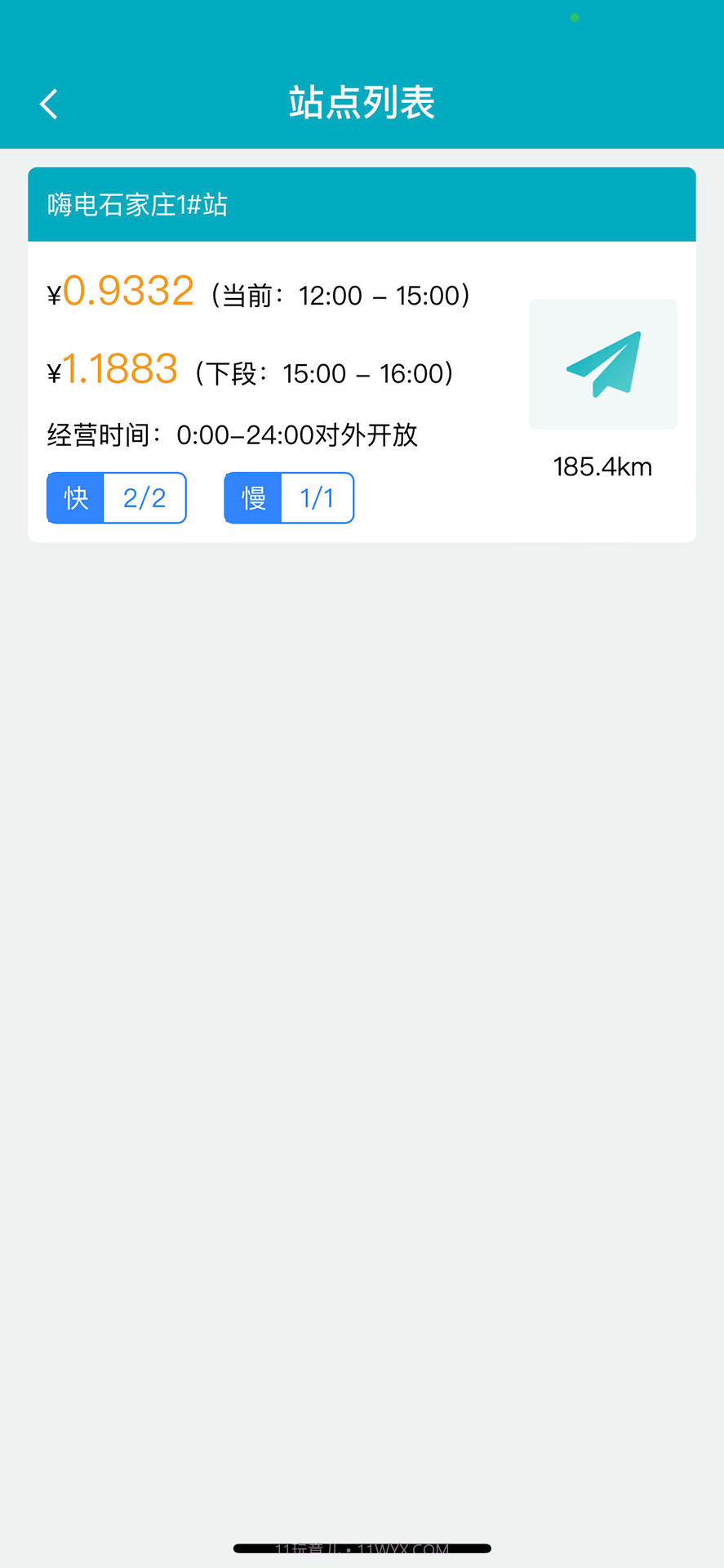 嗨电截图2 嗨电截图2
