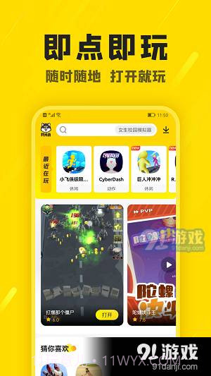 阿米游老版本截图5