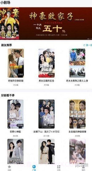 抖快网剧截图3 抖快网剧截图3