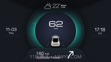 XUI车载桌面截图2