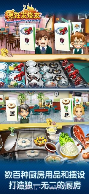 烹饪发烧友2021截图2