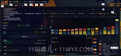 文明时代2白色胜利mod截图2