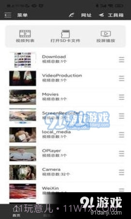 91全能解码播放器截图4 91全能解码播放器截图4