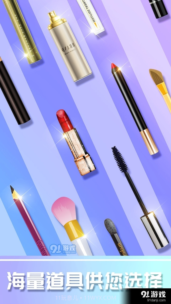 化妆游戏截图4