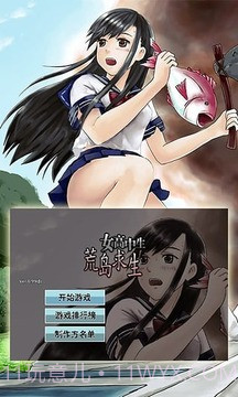 女高中生荒岛求生截图3