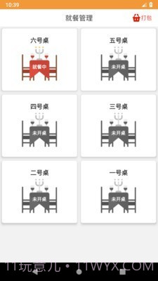 行云扫码点餐截图2 行云扫码点餐截图2