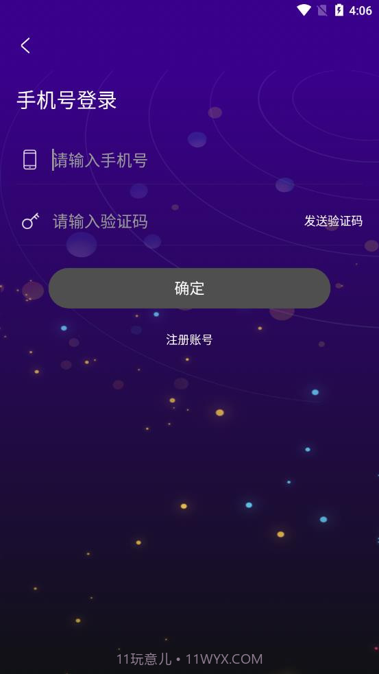 YOLO星球截图4 YOLO星球截图4