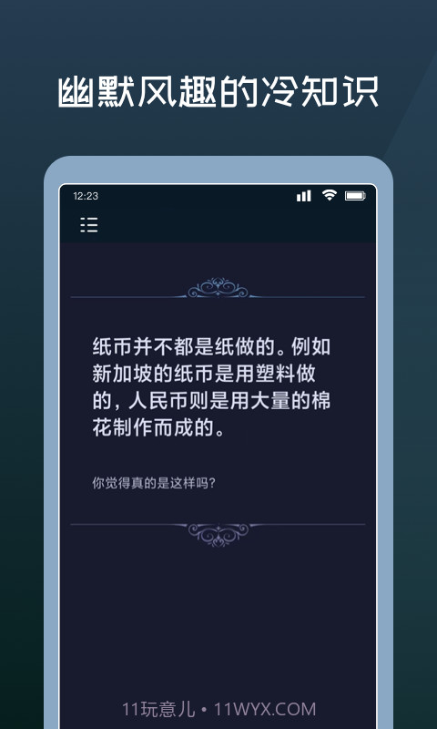 幸运答案之书截图1
