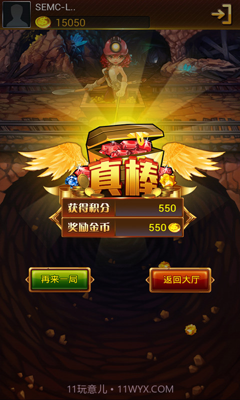 网络电玩城截图4