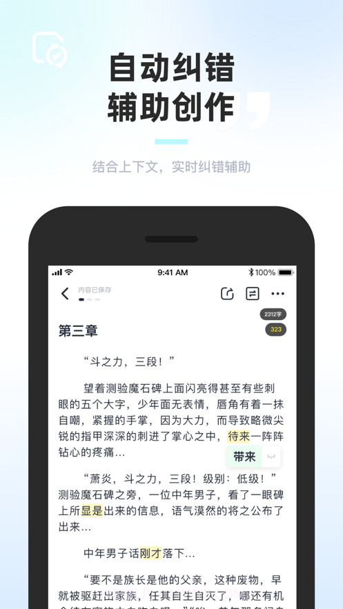 墨咕截图2 墨咕截图2