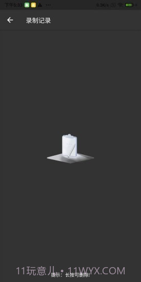 轻简录音Lite截图5 轻简录音Lite截图5