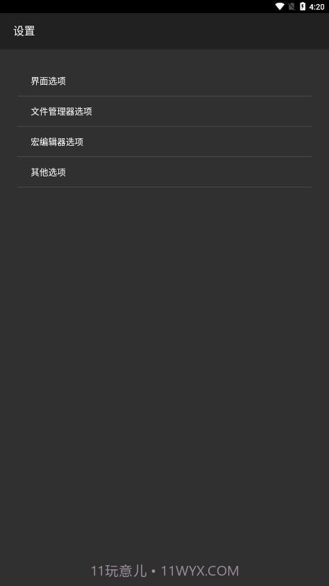 HEX 编辑器截图1 HEX 编辑器截图1