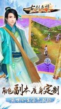 古剑奇谭壹之莫忘初心截图2