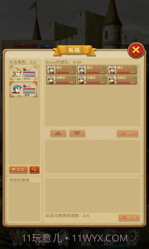 征服之刃截图2 征服之刃截图2