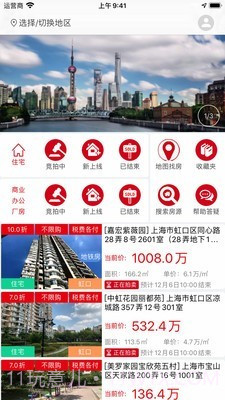 51拍卖房截图1 51拍卖房截图1