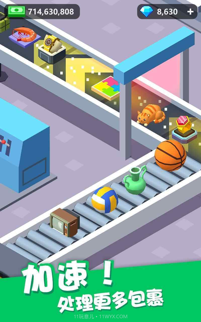 我快递送的超快截图1 我快递送的超快截图1