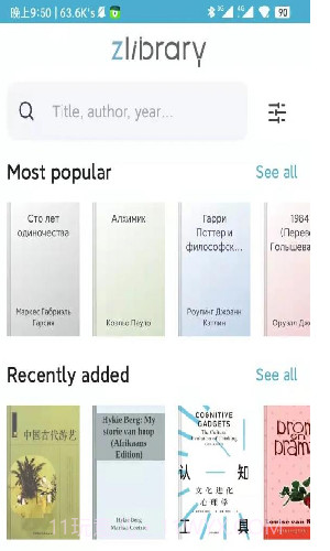 zliabary图书馆截图2 zliabary图书馆截图2