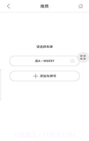 好泊车截图1 好泊车截图1