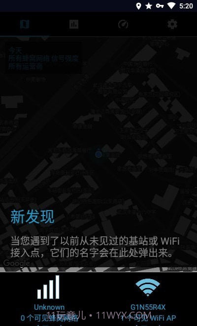 信号强度截图2 信号强度截图2
