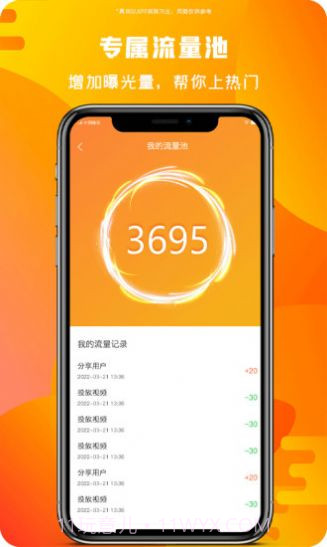 微播乐影截图2 微播乐影截图2