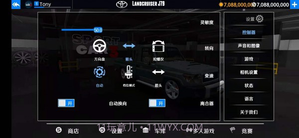 出租车与警车模拟器截图5