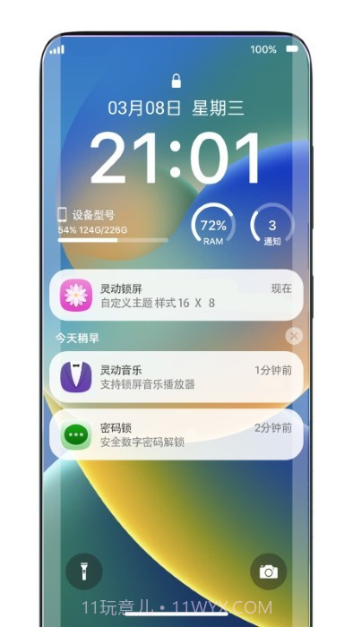 灵动锁屏截图2 灵动锁屏截图2
