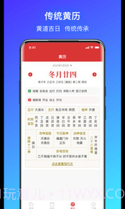 简单气象天气截图2