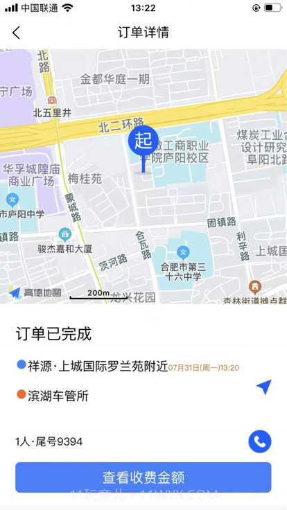 霸都的士司机端截图1