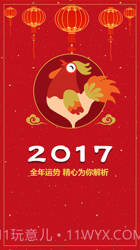 八字算命风水占卜截图1 八字算命风水占卜截图1