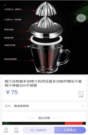 勇龙美购免费版截图2 勇龙美购免费版截图2