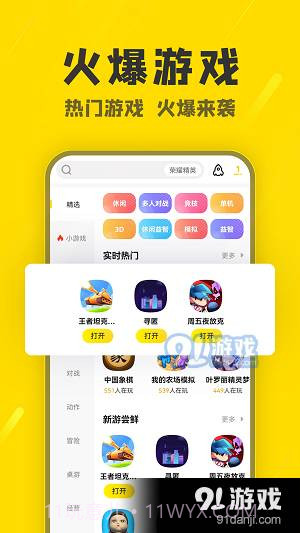 阿米游老版本截图3