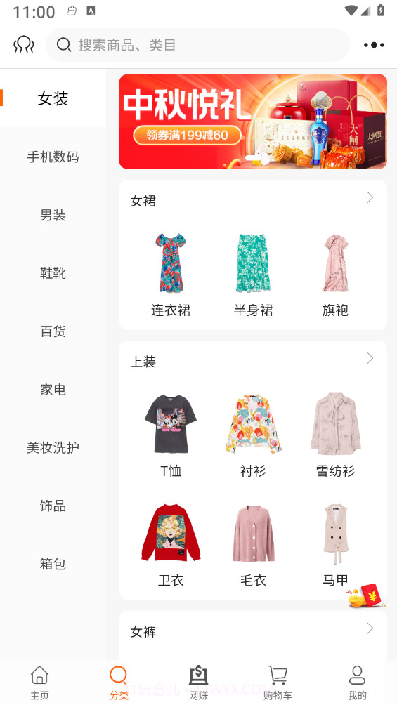 居点云截图1 居点云截图1