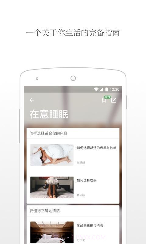 唯物app截图3 唯物app截图3
