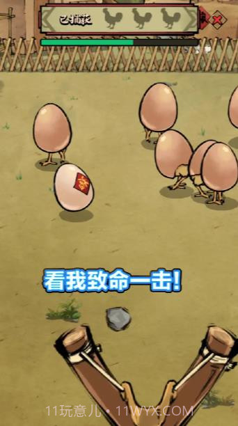 鸡王争霸截图1 鸡王争霸截图1