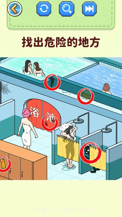 找出恐怖之处截图4