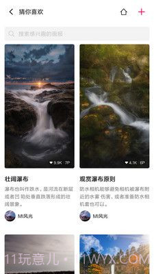 小米画报APP截图2 小米画报APP截图2