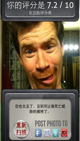 丑脸测试仪截图1