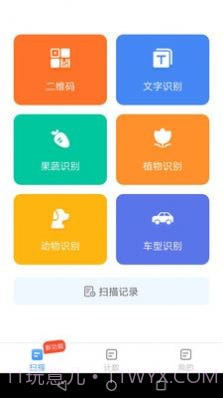 万能扫描宝截图3