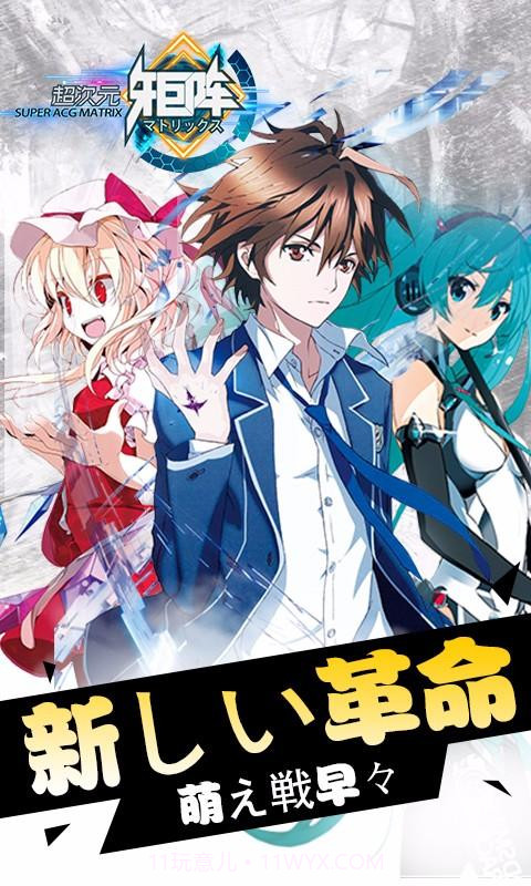 超次元矩阵截图3 超次元矩阵截图3