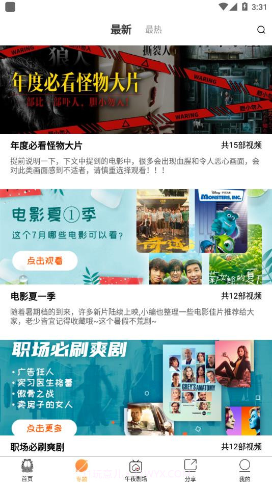 加菲猫影视官方正版截图1 加菲猫影视官方正版截图1