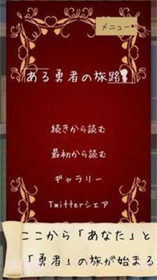 某个勇者的旅途截图3