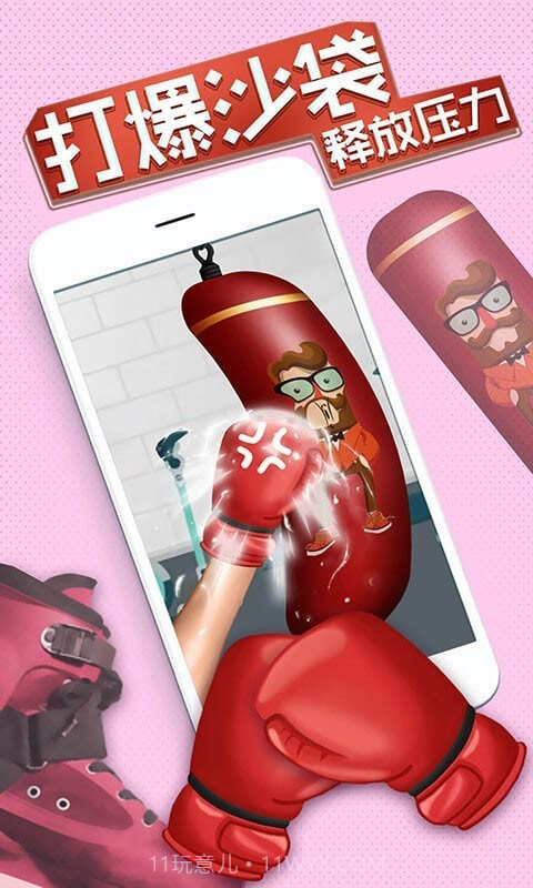 我的解压神器2app截图3 我的解压神器2app截图3