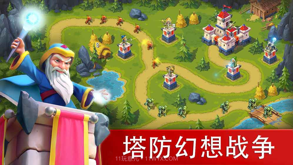 玩具塔防3内购截图1