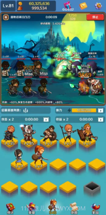 英雄与合成截图4 英雄与合成截图4