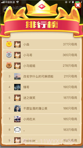 养鸡大亨免广告版截图4 养鸡大亨免广告版截图4